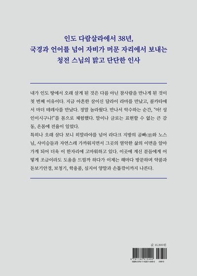 그림자 속의 향기 부가 이미지2