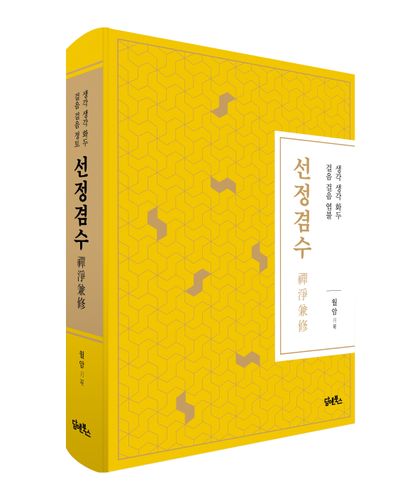 선정겸수 부가 이미지1