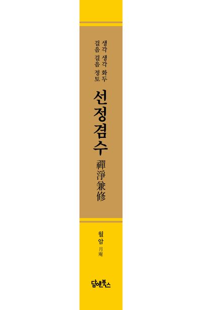 선정겸수 부가 이미지2