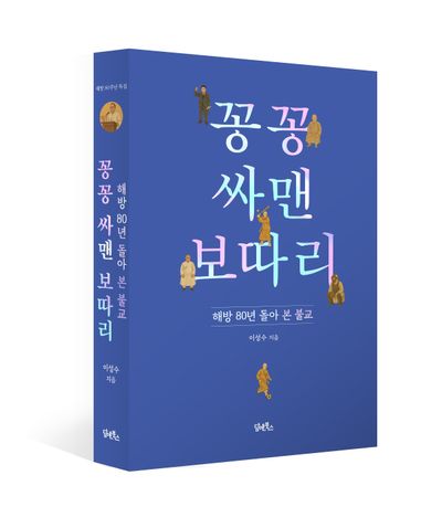 꽁꽁 싸맨 보따리 부가 이미지1