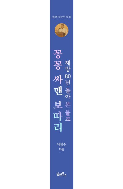 꽁꽁 싸맨 보따리 부가 이미지2