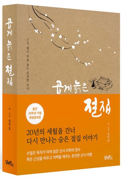 곱게 늙은 절집 부가 이미지1