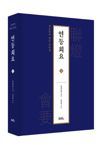 연등회요 1 부가 이미지1