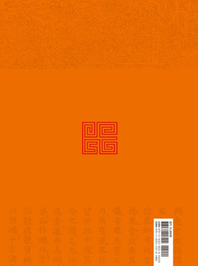 독송본 한문 한글역 대방광불화엄경 37: 26 십지품(4) 부가 이미지2