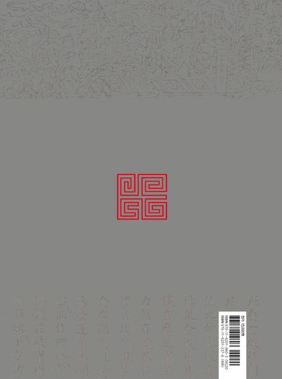독송본 한문 한글역 대방광불화엄경 67: 39 입법계품(8) 부가 이미지2