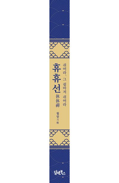 휴휴선 부가 이미지2