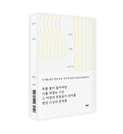 부자수업(마음부자 에디션) 부가 이미지1