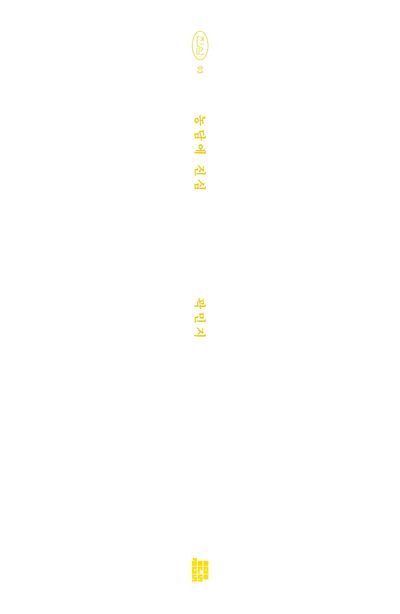 농담에 진심 부가 이미지2