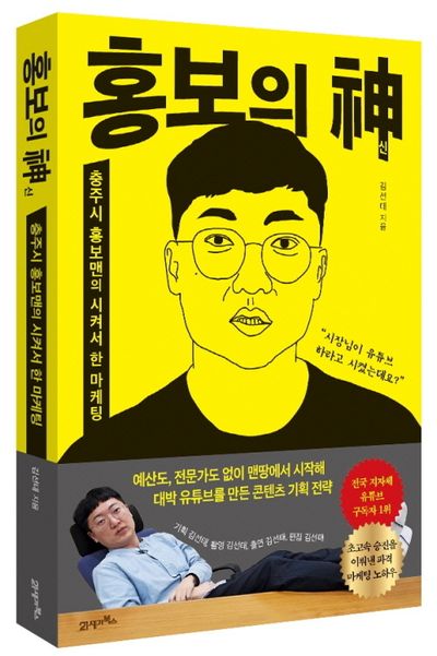 홍보의 신 부가 이미지1
