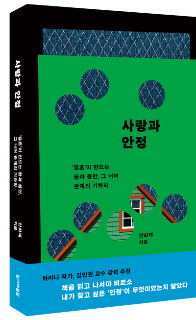 사랑과 안정 부가 이미지1
