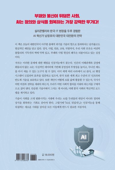 AI로 뒤집자! 부가 이미지2