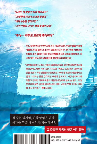 불행소원 부가 이미지2