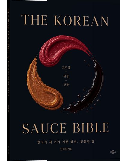 The Korean Sauce Bible - Detail 2