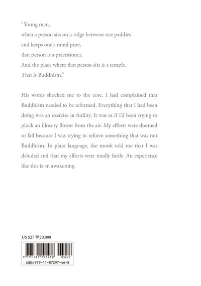A Taste of Enlightenment 부가 이미지2