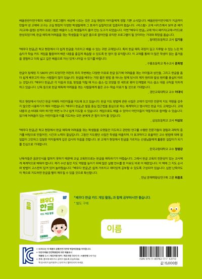 배우다 한글 1 - 교보문고