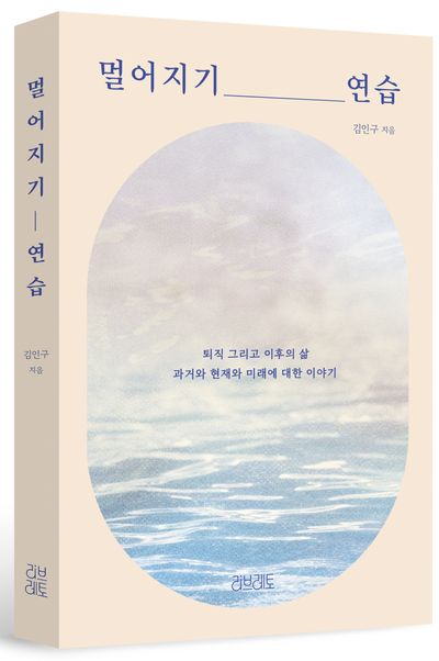 멀어지기 연습 부가 이미지1