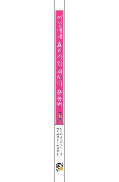 여성에게 효과적인 최상의 운동법 부가 이미지1