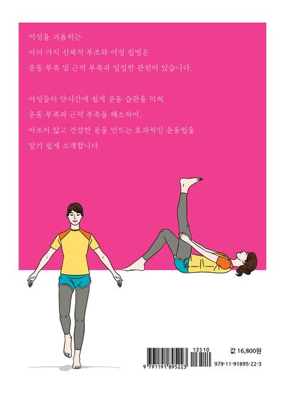 여성에게 효과적인 최상의 운동법 부가 이미지2