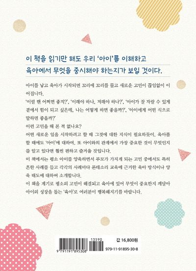 몬테소리 육아 부가 이미지2