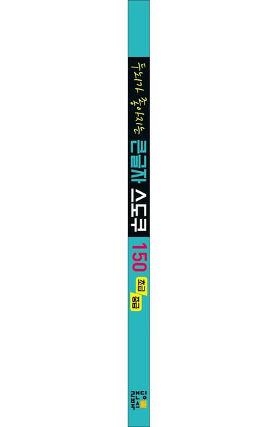 두뇌가 좋아지는 큰글자 스도쿠 150: 초급, 중급 부가 이미지2