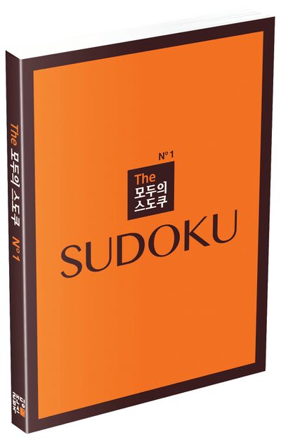 The 모두의 스도쿠 No1 부가 이미지1