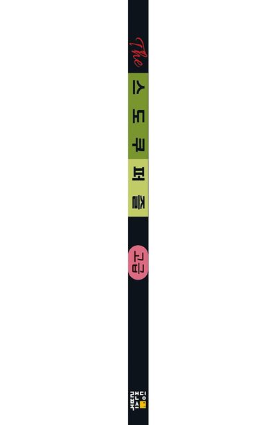 The 스도쿠 퍼즐(고급) 부가 이미지2