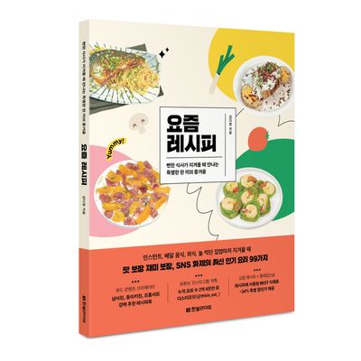 요즘 레시피 부가 이미지1