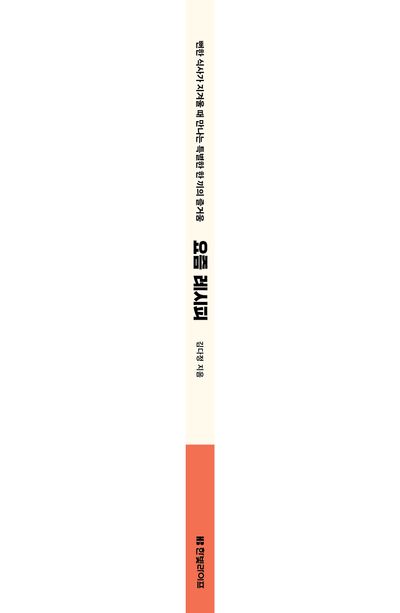 요즘 레시피 부가 이미지2