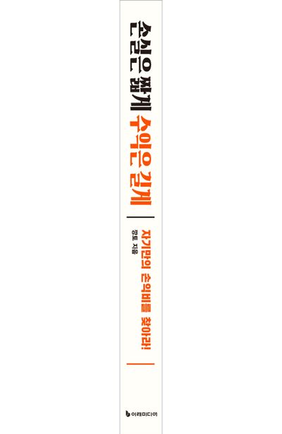 손실은 짧게 수익은 길게 부가 이미지1