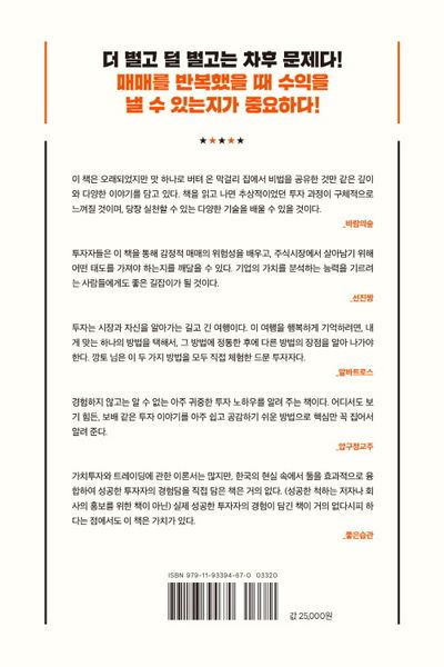 손실은 짧게 수익은 길게 부가 이미지2