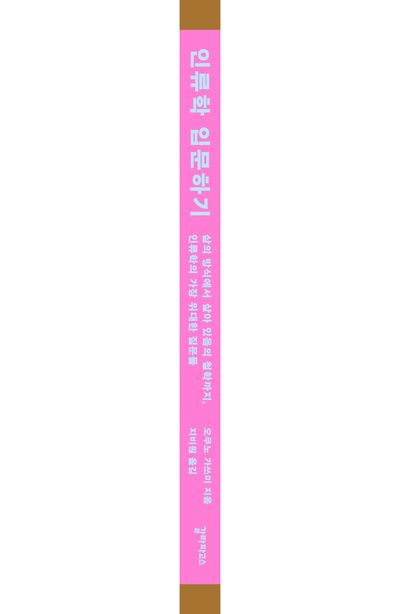 인류학 입문하기 부가 이미지2