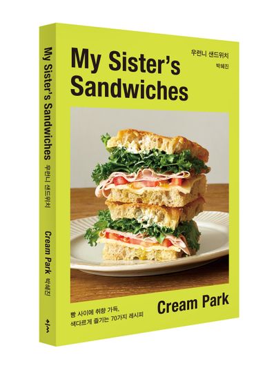 Woolenni Sandwich - Detail 2