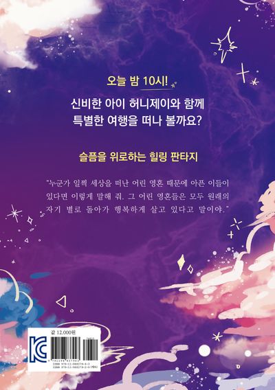 오늘 밤 10시 허니제이 부가 이미지2
