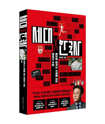 세대X 한국사 부가 이미지1