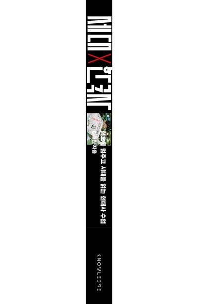 세대X 한국사 부가 이미지2
