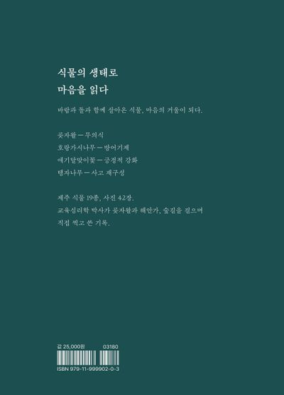 마음수목원 부가 이미지2