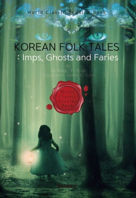 영어로 읽는 한국 민속 설화(도깨비, 귀신, 신령 이야기) : Korean Folk Tales - Imps, Ghosts and ...