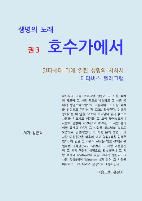 호수가에서