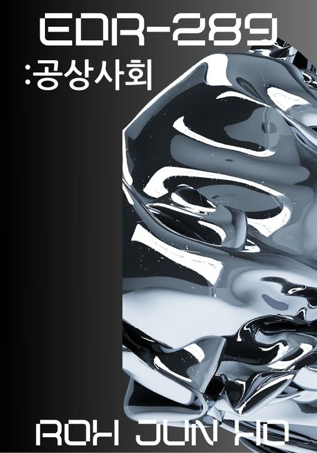EDR 289: 공상사회
