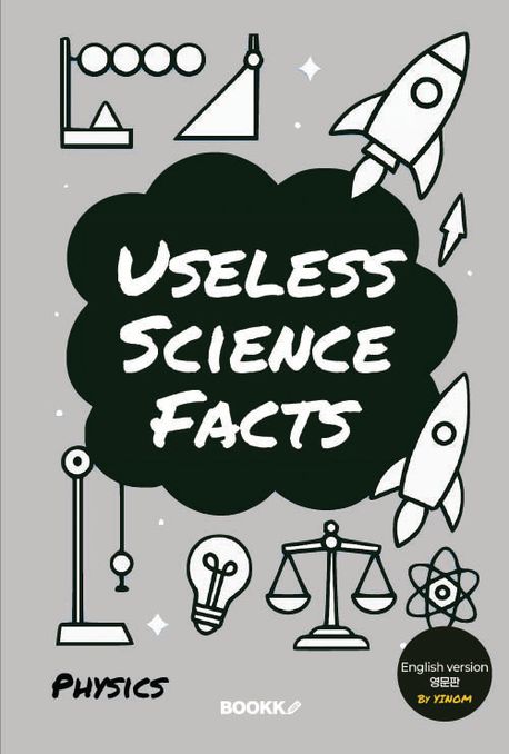 Useless Science Facts [Physics] | YINOM - 교보문고