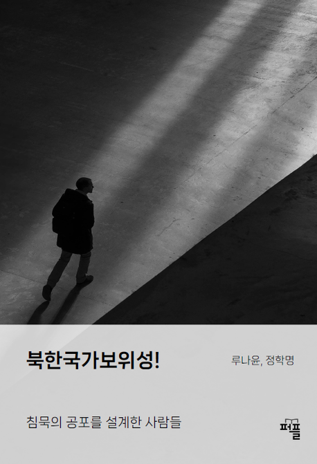 북한국가보위성! 대표 이미지