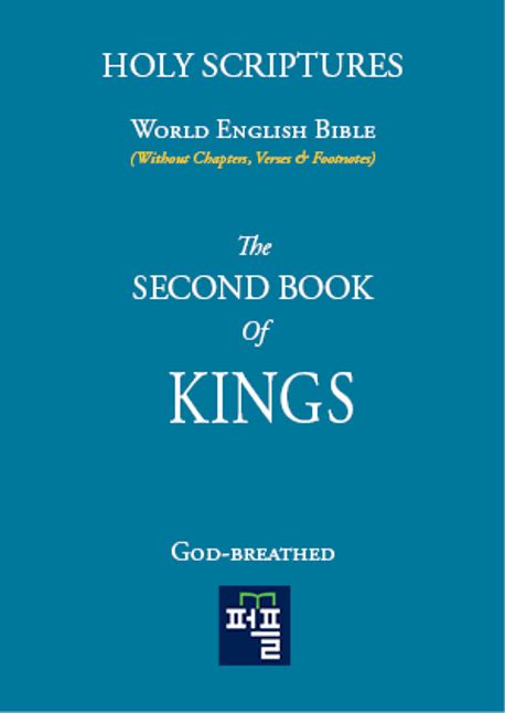 The Second Book of KINGS | 갓-브리디드 (God-breathed) - 교보문고