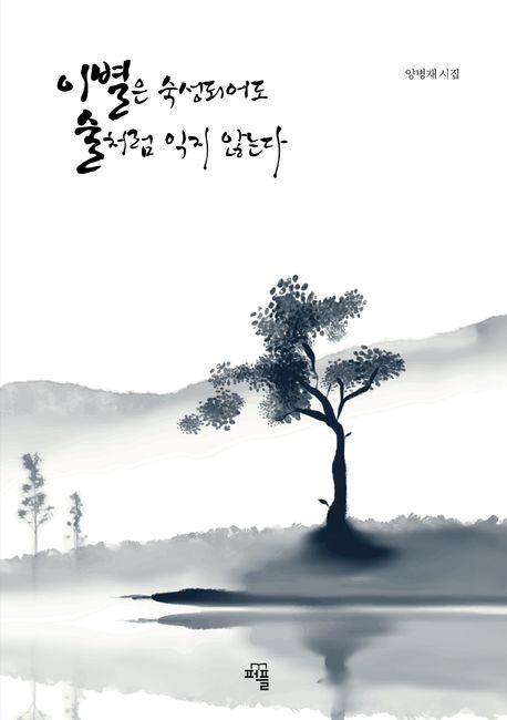 술처럼