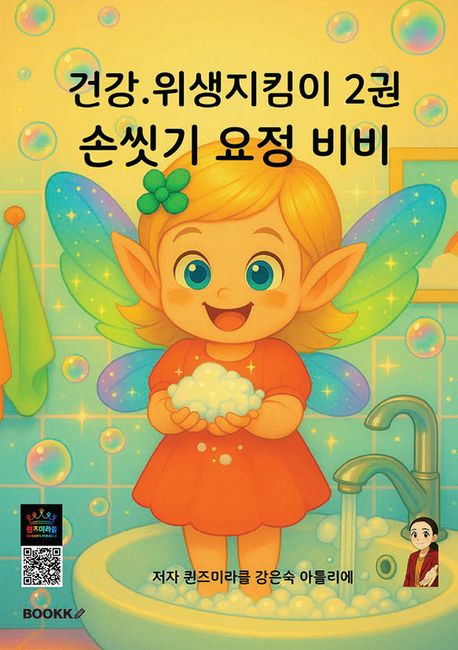 퀸즈미라클