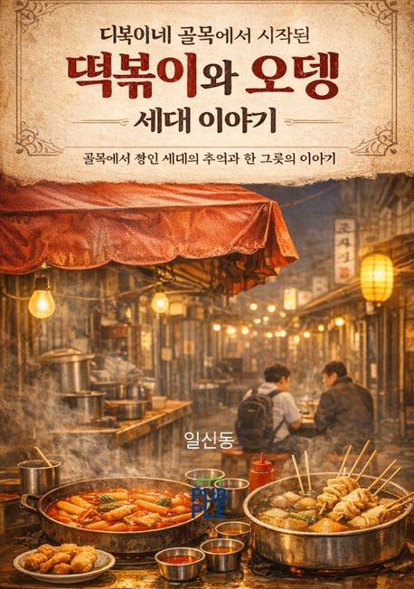 다복이분식