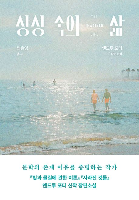 상상 속의 삶(사은품 선택 가능)
