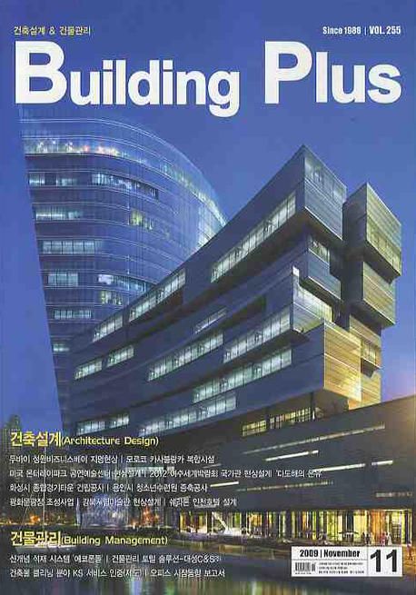 BUILDING Plus (12월호) | 편집부 - 교보문고