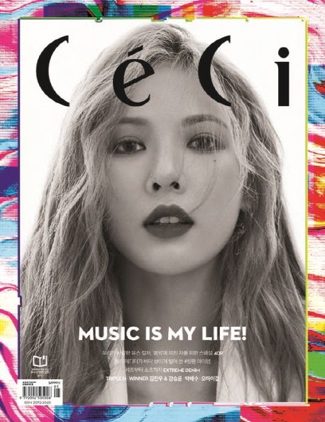 쎄씨(CECI) ANOTHER CHOICE(5월호) | 중앙 M&B 편집부 - 교보문고