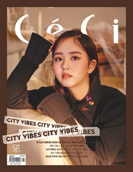 쎄씨(CECI) ANOTHER CHOICE(11월호) | 중앙 M&B 편집부 - 교보문고