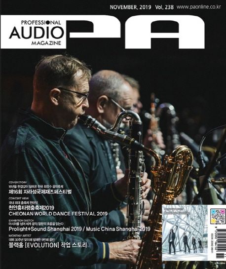 Pro Audio Magazine PA(PROFESSIONAL AUDIO)(2019년11월호) | SOUND MEDIA 편집부 - 교보문고